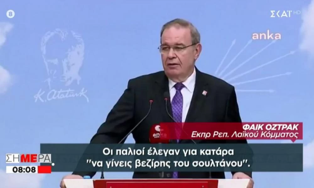 Aντιπολίτευση στην Τουρκία: «Κατάρα» να είσαι κεντρικός τραπεζίτης του Ερντογάν